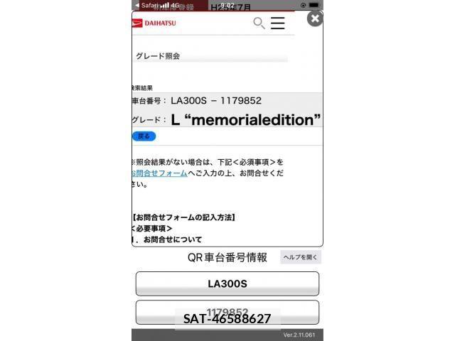 Daihatsu MIRA ES 2013-07 7272375-21