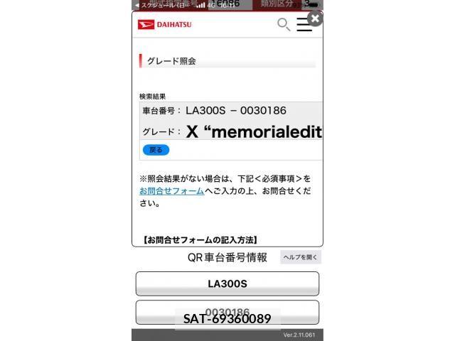 Daihatsu MIRA ES 2013-03 7455899-18