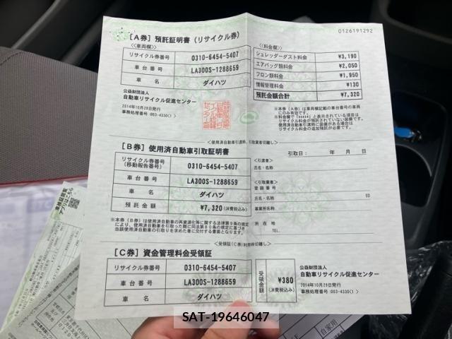 Daihatsu MIRA ES 2014-10 7455897-25