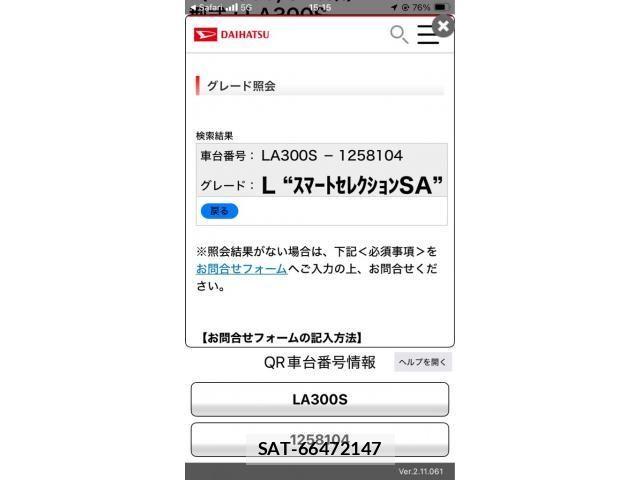 Daihatsu MIRA ES 2014-07 7501633-19