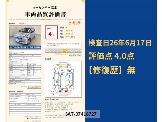 Daihatsu MIRA ES 2019-05 7562446-7