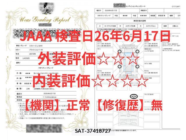Daihatsu MIRA ES 2019-05 7562446-8