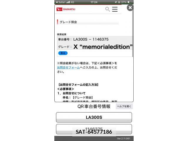 Daihatsu MIRA ES 2013-01 7562452-25