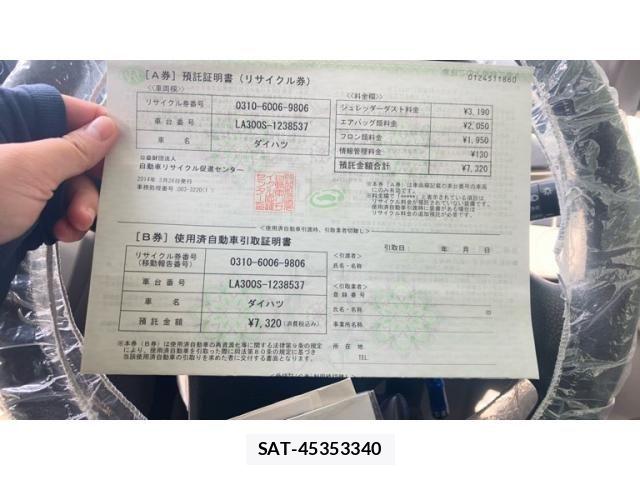 Daihatsu MIRA ES 2014-03 7618231-19