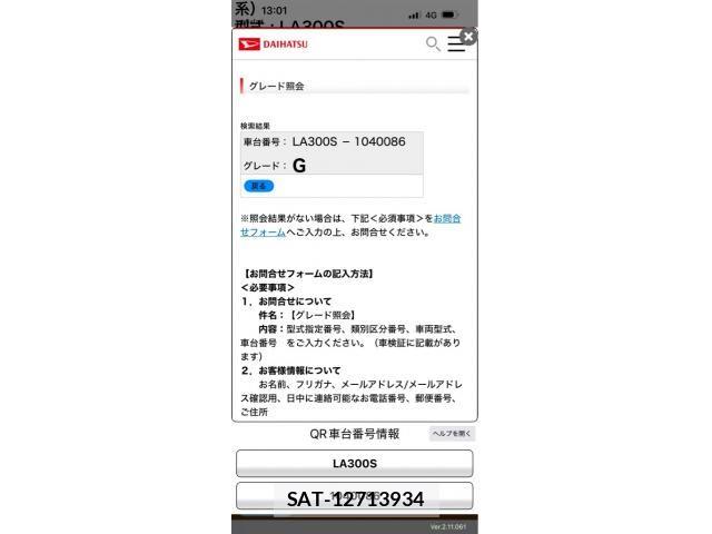 Daihatsu MIRA ES 2011-12 7618230-18