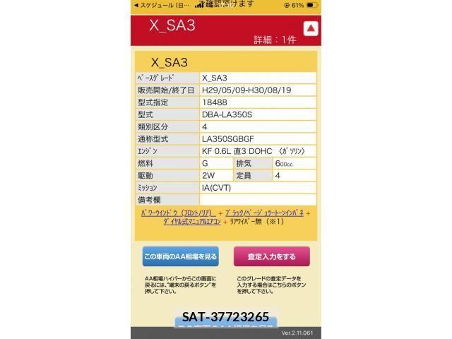 Daihatsu MIRA ES 2017-11 7618227-0
