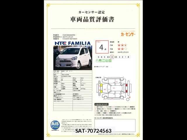 Daihatsu MIRA ES 2018-11 7725867-10