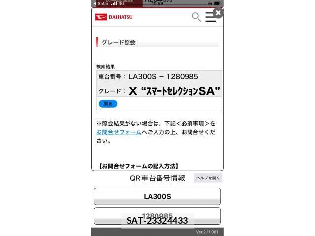 Daihatsu MIRA ES 2014-09 7877895-0