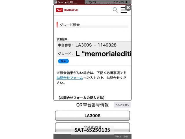 Daihatsu MIRA ES 2013-02 7877897-0