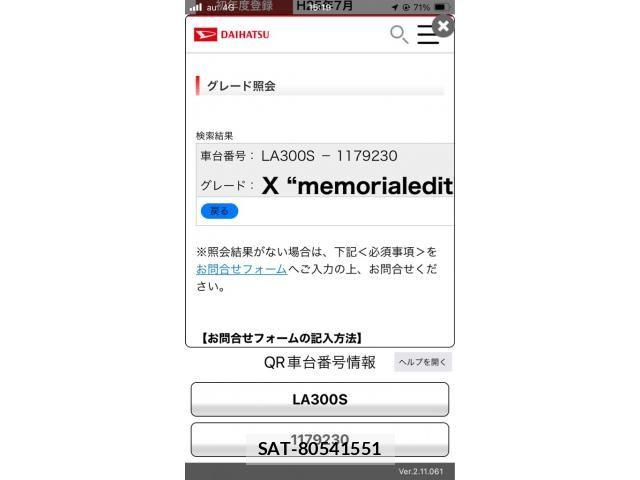 Daihatsu MIRA ES 2013-07 8036851-22