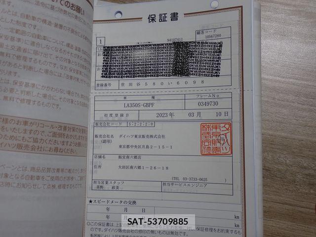 Daihatsu MIRA ES 2023-03 8074642-27
