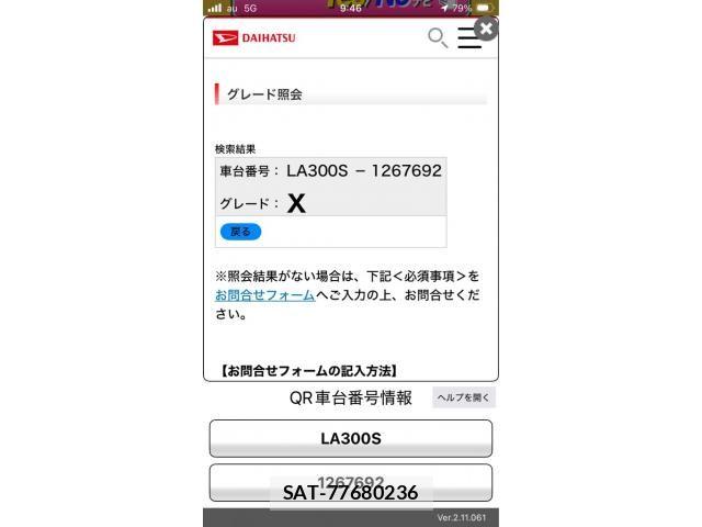 Daihatsu MIRA ES 2014-07 8074664-1