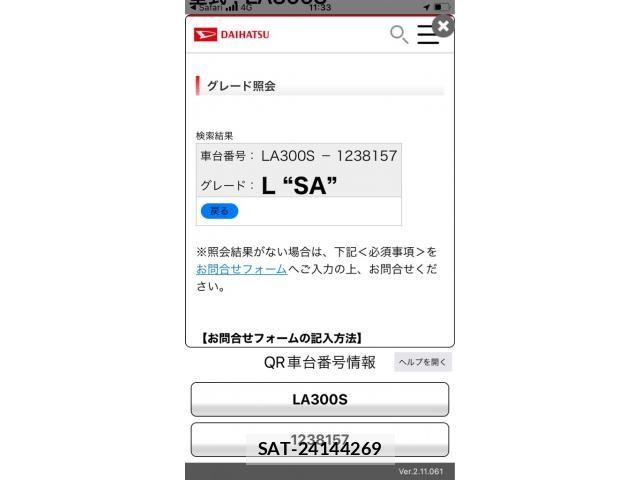 Daihatsu MIRA ES 2014-02 8074666-21