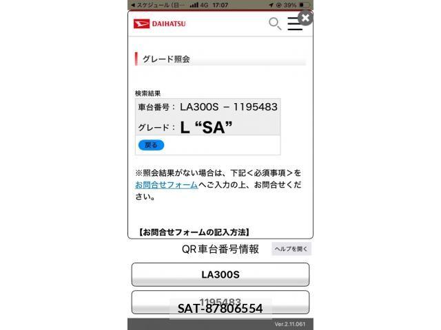 Daihatsu MIRA ES 2013-09 8131308-21