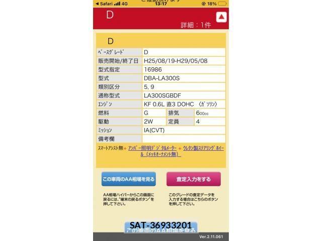 Daihatsu MIRA ES 2015-09 8230877-0