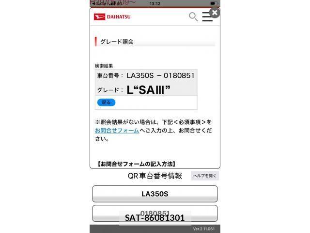 Daihatsu MIRA ES 2019-11 8230869-21