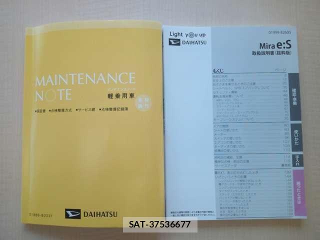 Daihatsu MIRA ES 2025-03 8230862-20