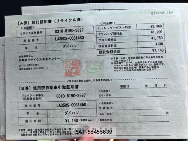 Daihatsu MIRA ES 2017-08 8315528-17