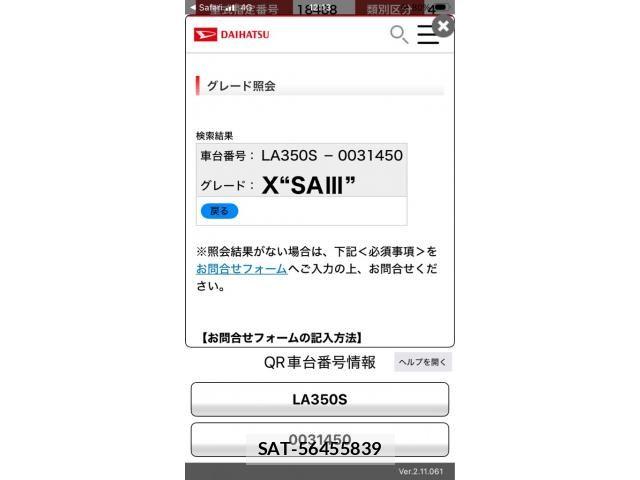 Daihatsu MIRA ES 2017-08 8315528-18