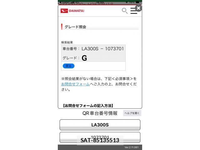 Daihatsu MIRA ES 2012-03 8315539-0