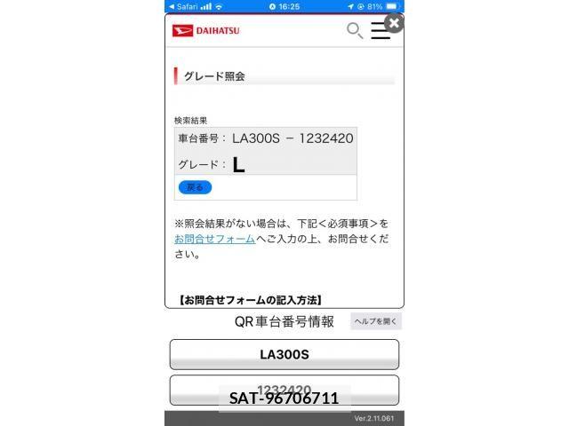 Daihatsu MIRA ES 2014-03 8315538-0
