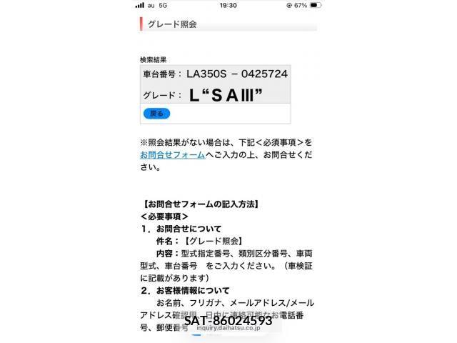 Daihatsu MIRA ES 2025-01 8336821-15