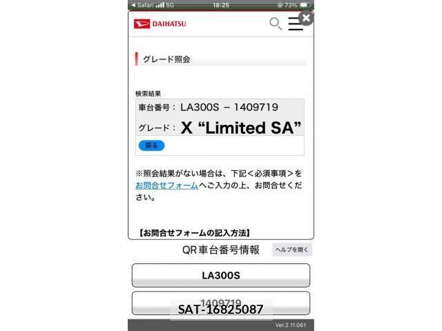 Daihatsu MIRA ES 2016-12 8367119-0