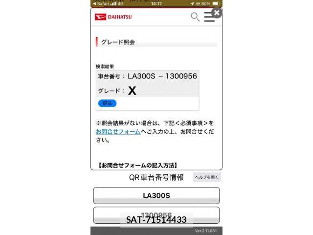 Daihatsu MIRA ES 2014-12 8371878-25