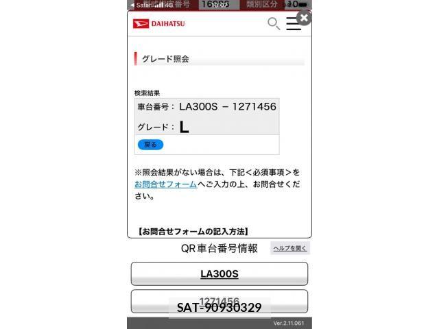 Daihatsu MIRA ES 2014-08 8562740-21