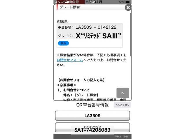 Daihatsu MIRA ES 2019-01 8562736-25