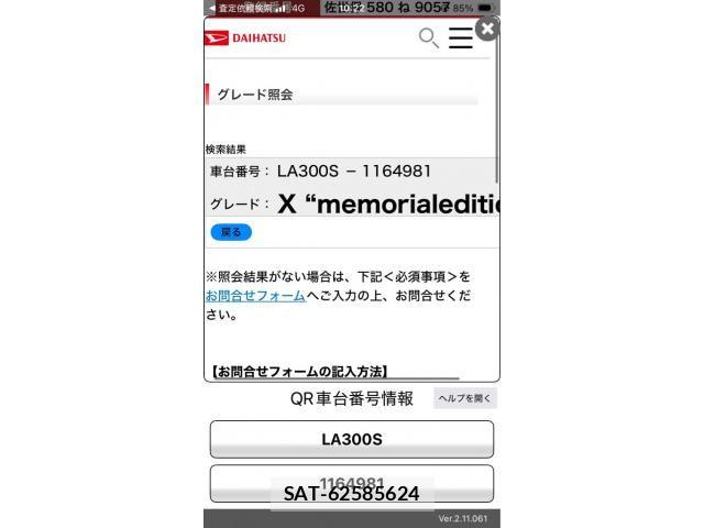 Daihatsu MIRA ES 2013-04 8627788-24