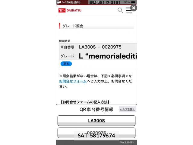 Daihatsu MIRA ES 2012-12 8627787-19