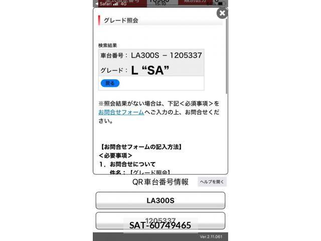 Daihatsu MIRA ES 2013-10 8627783-0