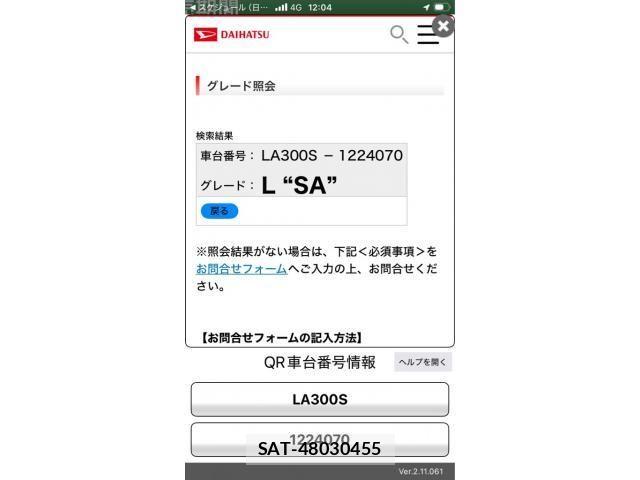 Daihatsu MIRA ES 2014-02 8660334-25