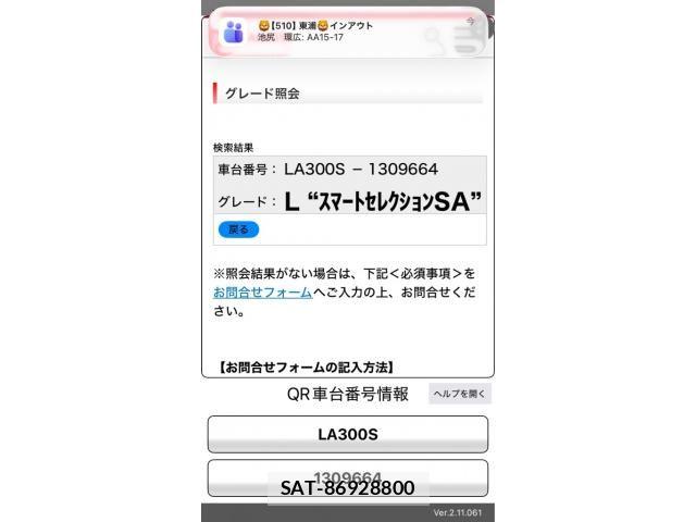 Daihatsu MIRA ES 2015-02 8660325-13