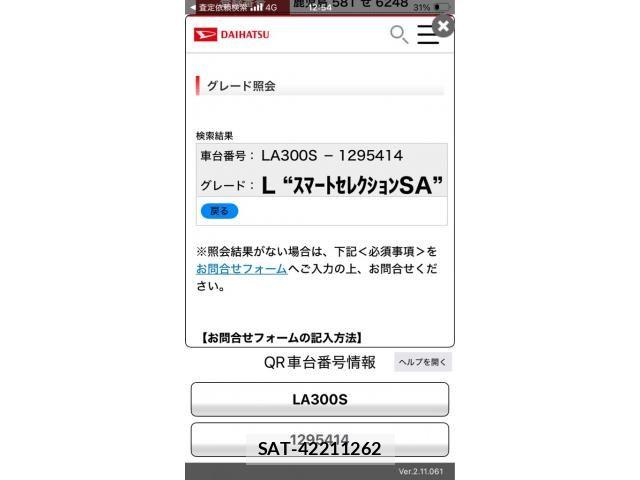Daihatsu MIRA ES 2014-12 8660327-0