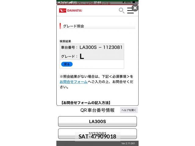 Daihatsu MIRA ES 2012-08 8660328-20