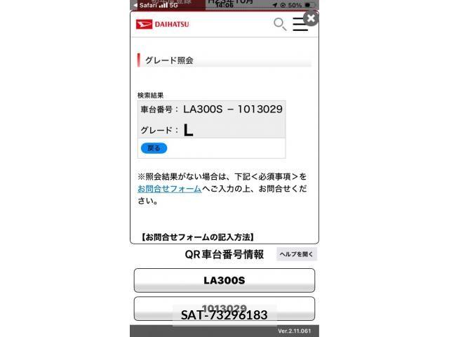 Daihatsu MIRA ES 2011-10 8744152-20