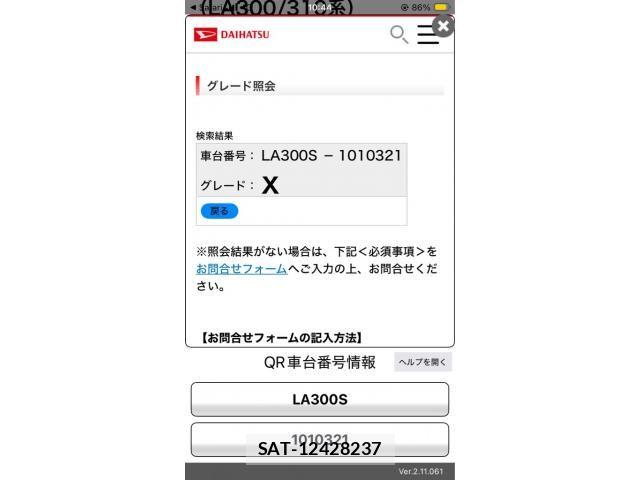Daihatsu MIRA ES 2011-09 8744138-21
