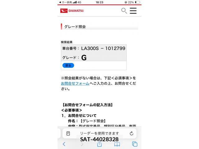 Daihatsu MIRA ES 2011-10 8781085-20