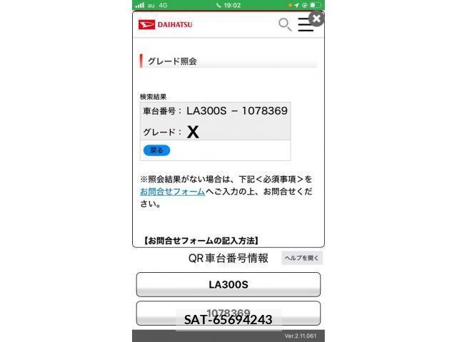 Daihatsu MIRA ES 2012-03 8830446-29