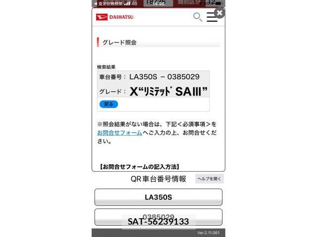 Daihatsu MIRA ES 2023-12 8830414-20