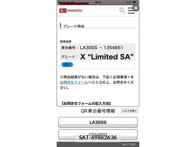 Daihatsu MIRA ES 2015-11 8849072-19
