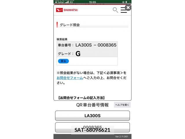Daihatsu MIRA ES 2012-04 8849918-22