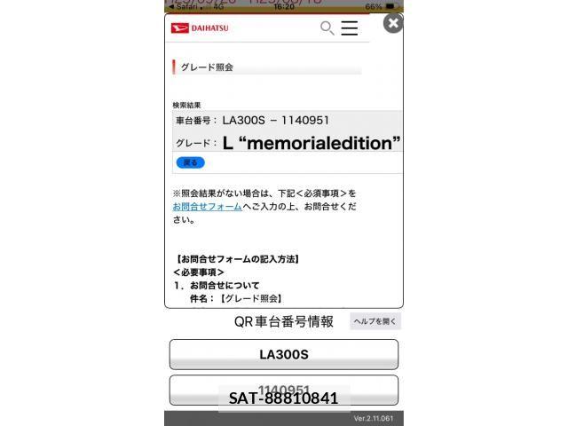 Daihatsu MIRA ES 2012-12 8880872-25