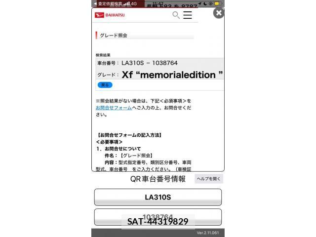 Daihatsu MIRA ES 2013-07 8036853-21