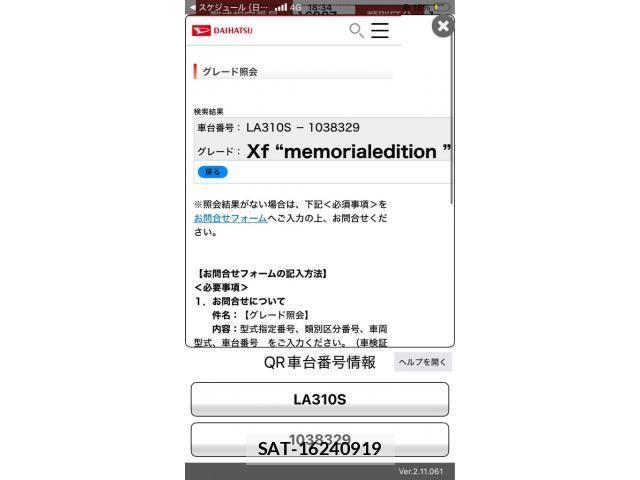 Daihatsu MIRA ES 2013-07 8074669-0