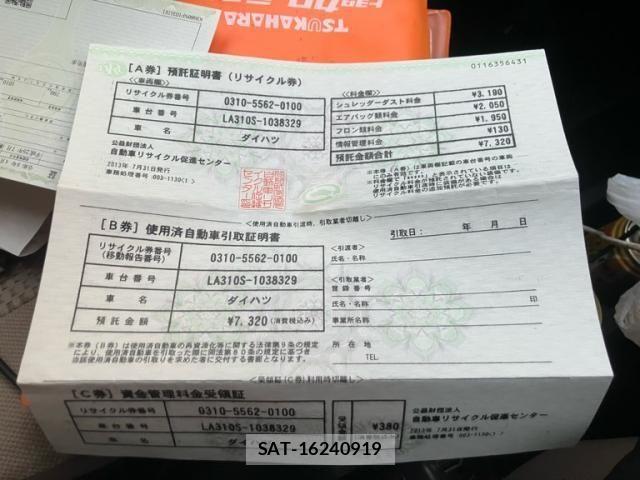 Daihatsu MIRA ES 2013-07 8074669-1
