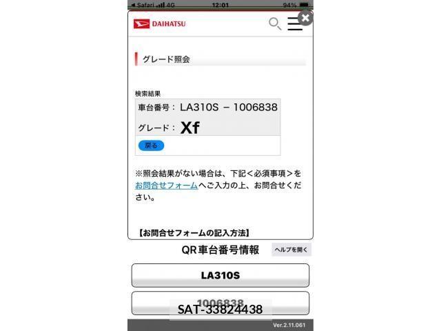 Daihatsu MIRA ES 2012-01 8230890-19