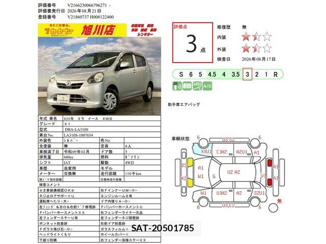 Daihatsu MIRA ES 2012-01 8525836-6
